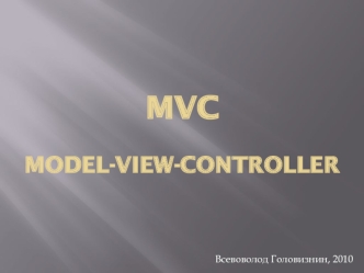 MVCModel-View-Controller