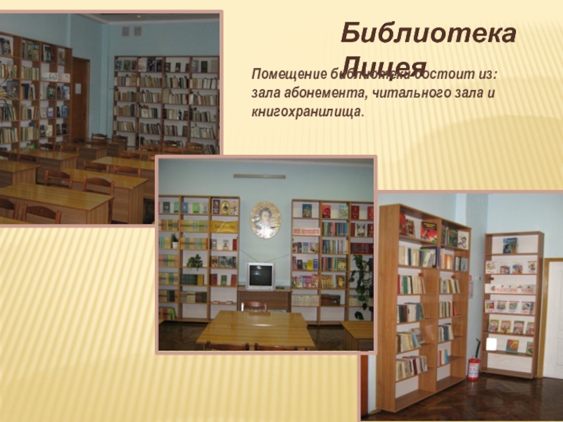 Фонд библиотеки состоит из. Библиотека имени Ушинского читальный зал. Центральная библиотека Вольск ,читальный зал ,зал абонемента. Помещения библиотеки. Читального зала библиотеки.