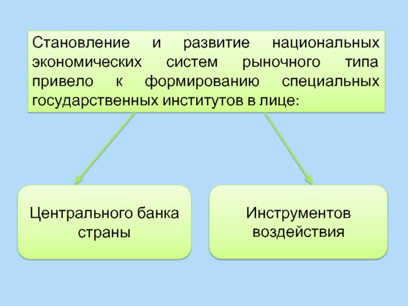 Особый государственный