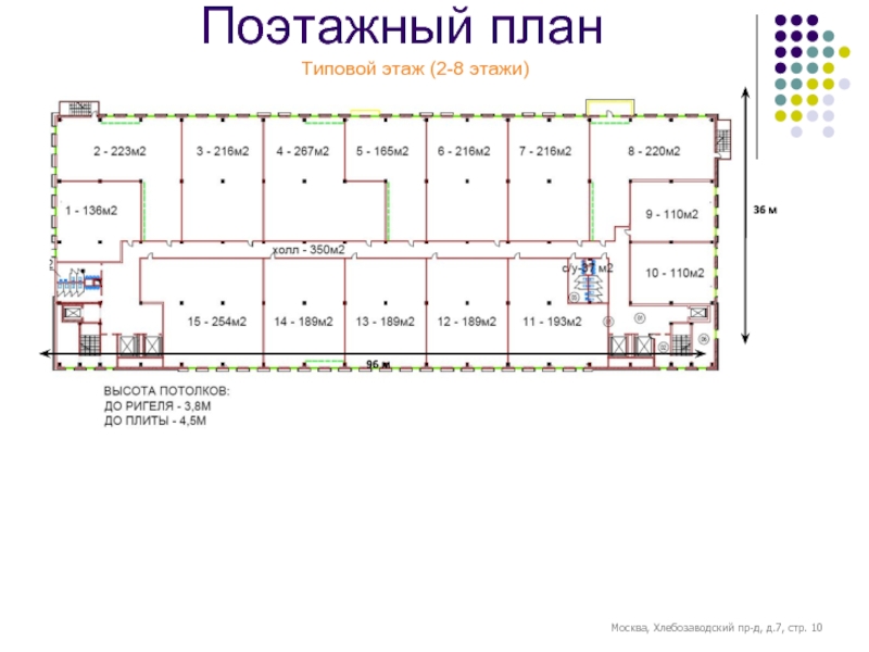 Типовые поэтажные планы