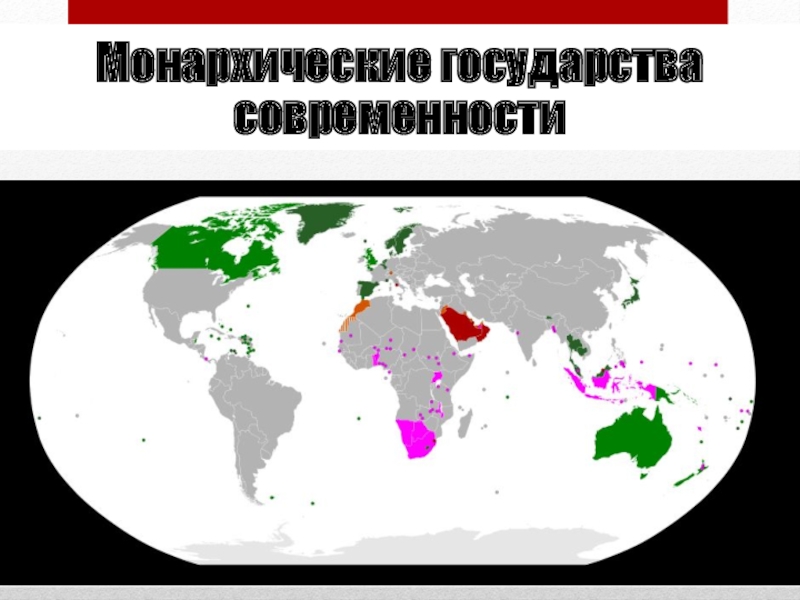 Карта монархических стран