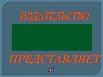 Методическое сопровождение обновленной линии УМК Русский язык. 5-9 классы