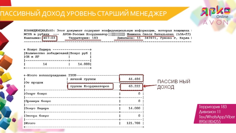 Старший уровень. Уровень дохода в анкете. Вопрос про уровень дохода в анкете. Уровни дохода в опросе как сделать.