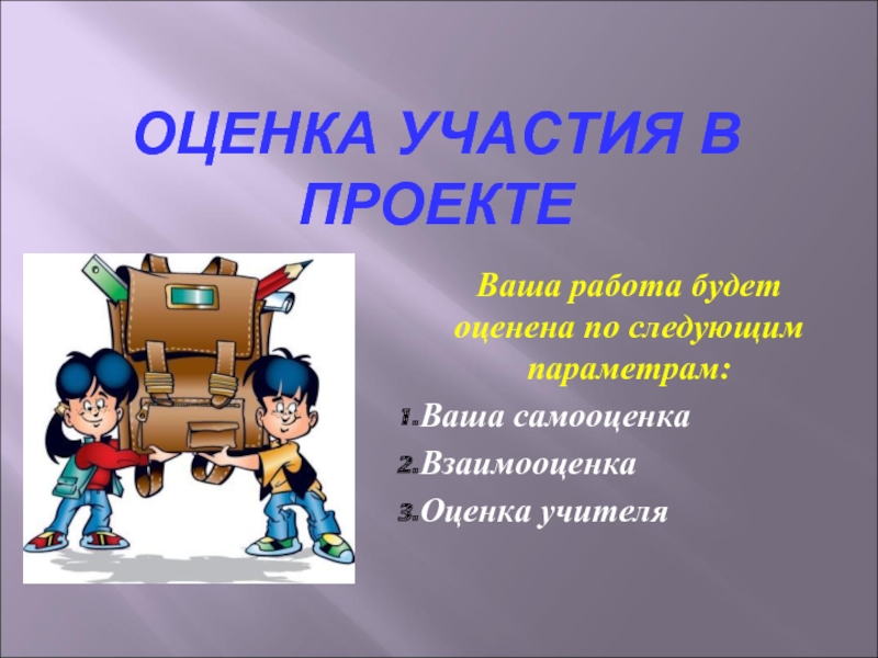 Презентация на тему: "СЕТЕВОЙ УЧЕБНЫЕ ПРОЕКТ "ЗАГАДКИ О РОДНОМ ГОРОДЕ" ПРЕДМЕТНА