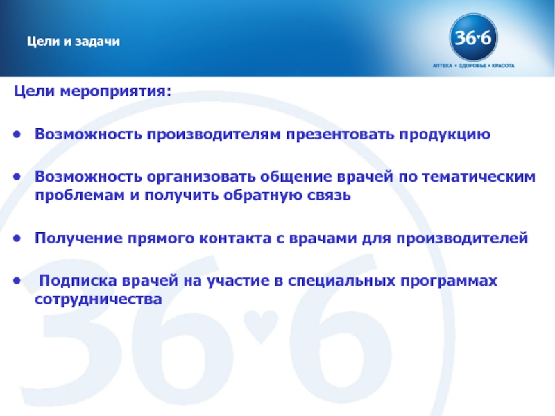 Возможность производителя. Производитель возможности. Возможности и мероприятия.