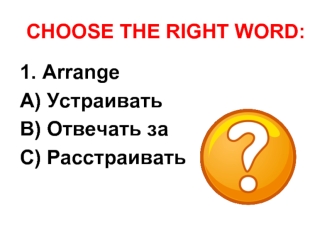 CHOOSE THE RIGHT WORD: