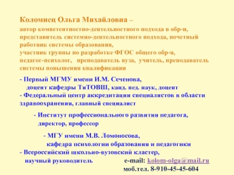 Деятельность как психологическая категория. Психологическая структура и содержание