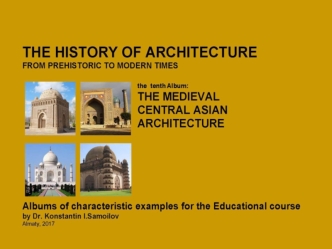 The medieval central asian architecture