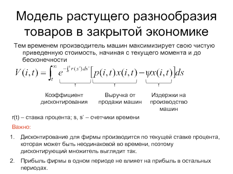 Как посчитать чистую текущую стоимость проекта