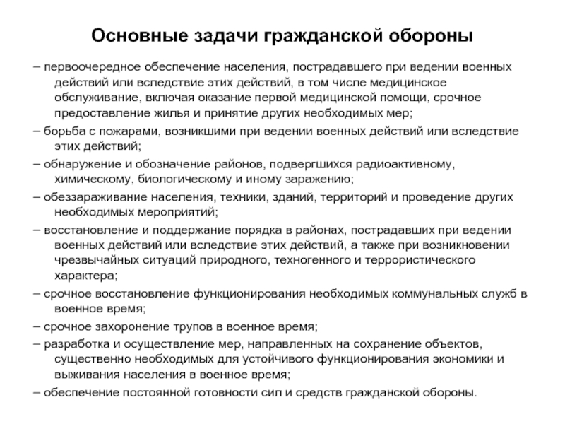 Задание по гражданскому процессу. Задачи гражданского процесса. Задачи го.