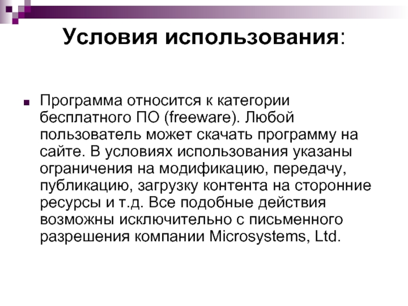 Что относится к приложениям в проекте