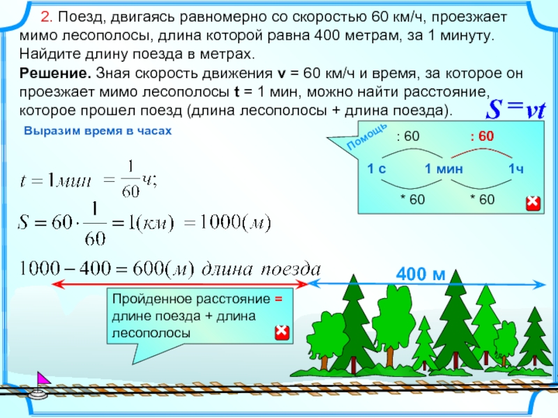 На маршрутах движения которые имеют протяженность более 500 км обязательно присутствие 2 х водителей