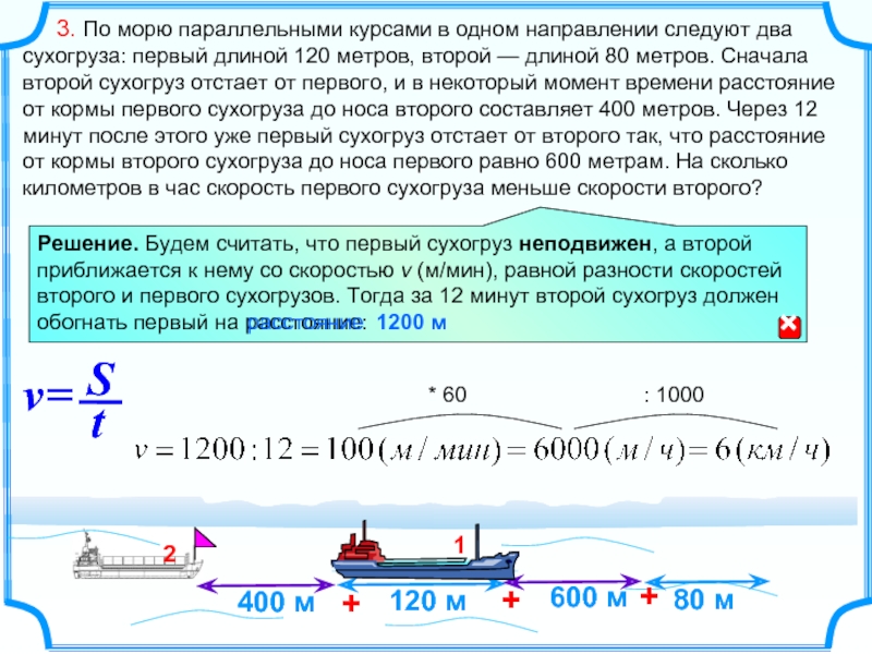 Задачи на движение протяженных тел презентация