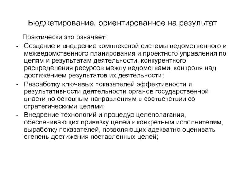 Положение о бюджетировании на предприятии образец