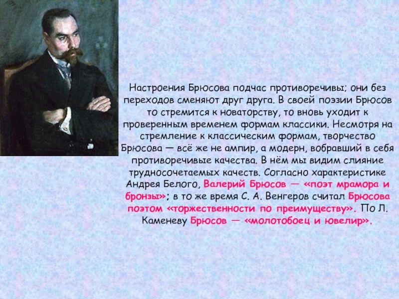 Анализ стихотворения первый снег брюсов по плану кратко