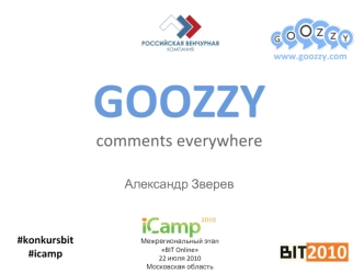GOOZZY
comments everywhere

                             
Александр Зверев