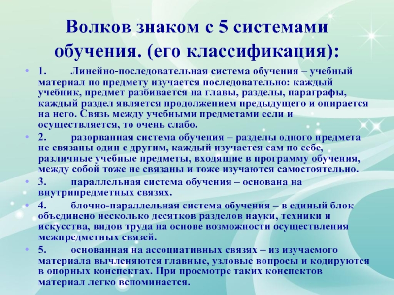 Могут ли ученики сами составлять себе учебный план выбирать предметы для обучения