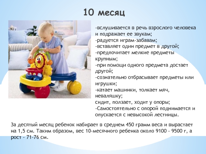 Во сколько месяцев ребенок начинает говорить первые. Когда ребёнок начинает понимать речь взрослого. Во сколько дети начинают понимать речь. Во сколько ребенок начинает понимать речь взрослого. Во сколько ребенок начинает понимать.