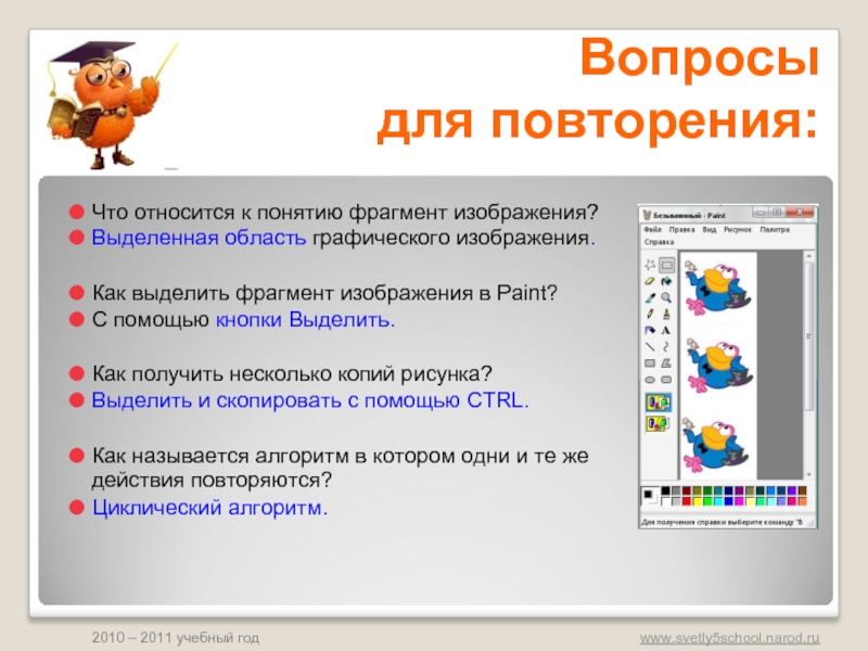 Фрагмент рисунка это