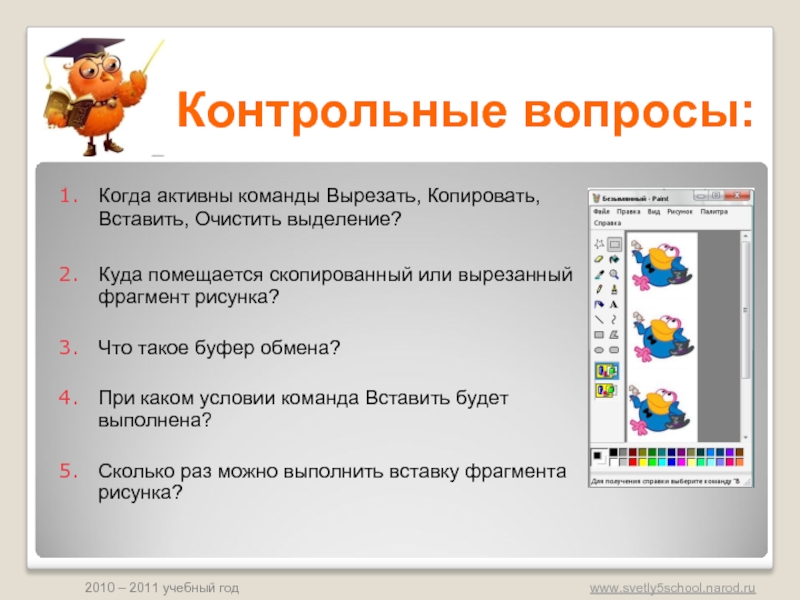 Для копирования изображения в буфер обмена необходимо