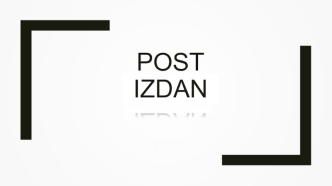 POST IZDAn. Модель внутренней коммуникации – гетерархия