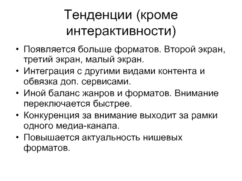 Особые причины. Специальные причины вариации. Причины вариации должны выявляться и устраняться?. Для чего нужно собирать информацию о товаре.