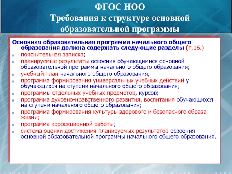 Обучаться по индивидуальному учебному плану в пределах осваиваемой образовательной программы это