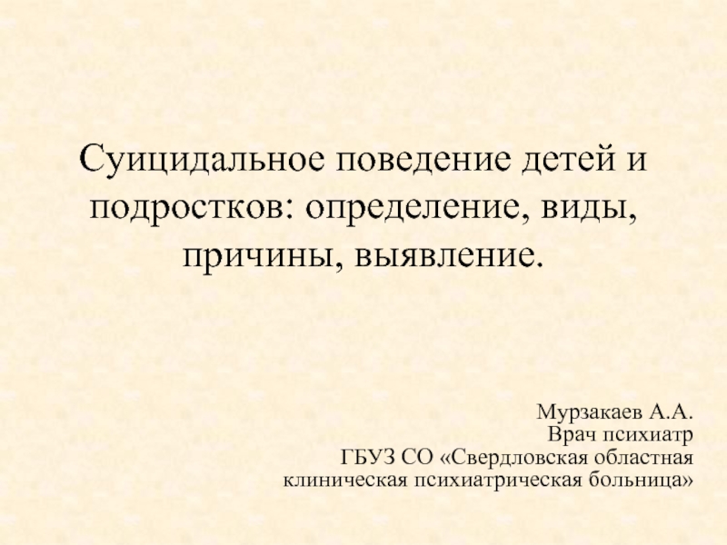 Подросток определение. Инфандис определение.