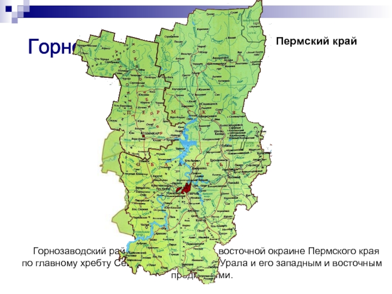 Пермский край карта с городами и деревнями на карте россии