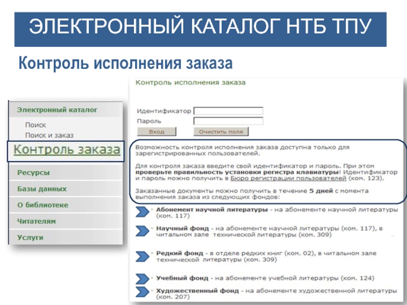 Электронный каталог презентация