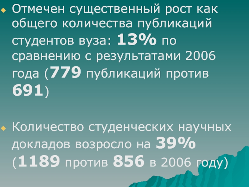 Итоги 2006 года