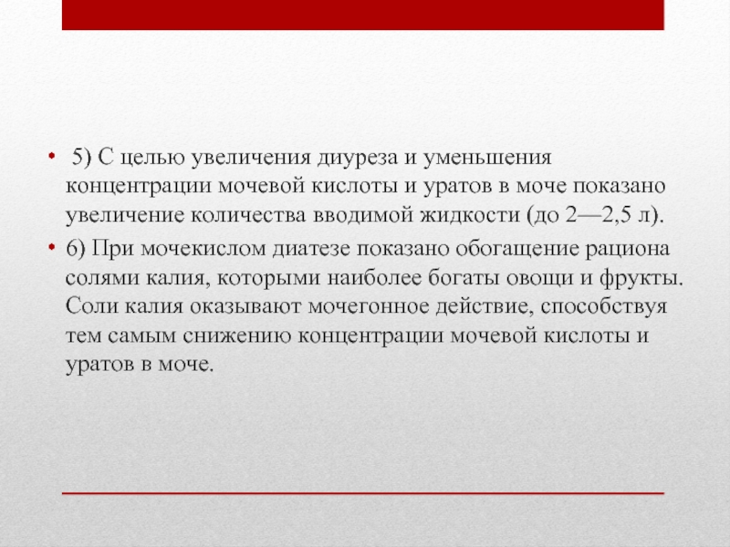 Мочесолевой диатез. Разрешающая способность сканера. Мочевой диатез у взрослых. Мочекислый диатез у женщин.