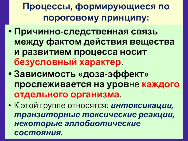 Зависимость эксперимент