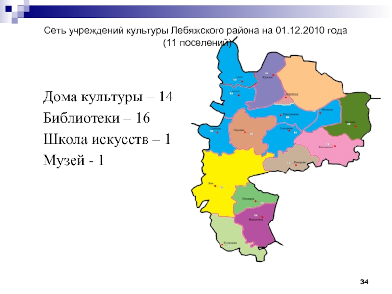 Карта лебяжского района кировской области с населенными пунктами