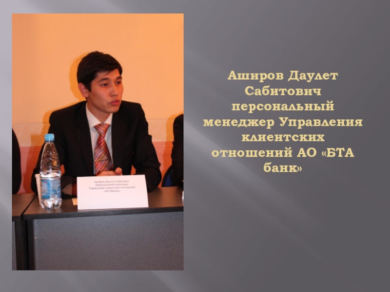 Арсланов халил сабитович. Сабитович. Аширов д.а. управление персоналом. Аширов министр. Халил Сабитович.