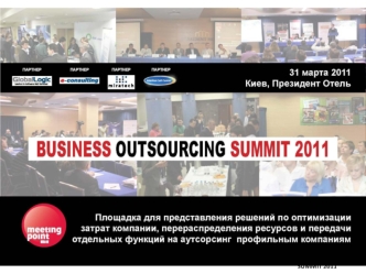 BUSINESS OUTSOURCING SUMMIT 2011