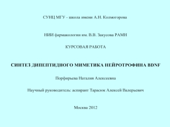 СУНЦ МГУ - школа имени А.Н. Колмогорова