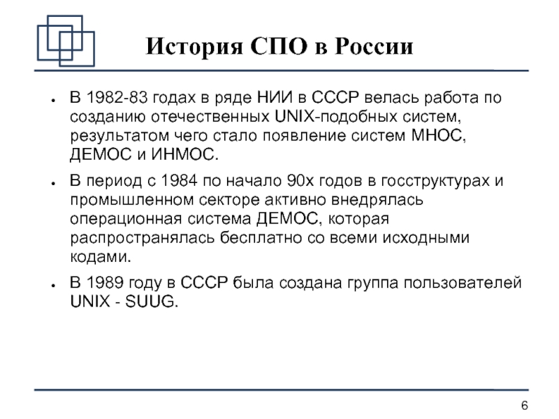 Курс лекций по истории спо