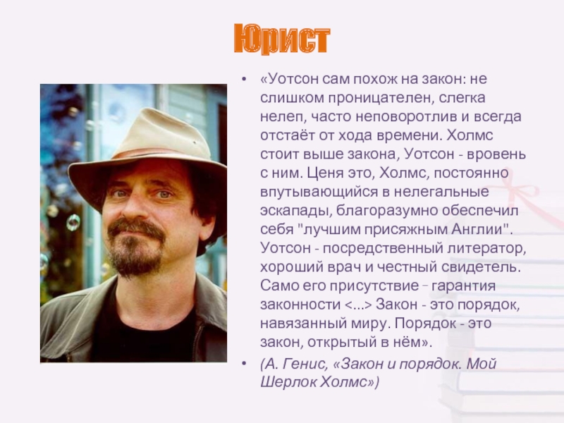 Что значит проницательный человек. Эскапада. Эскапада что это такое простыми словами. Эскапада что это значит.