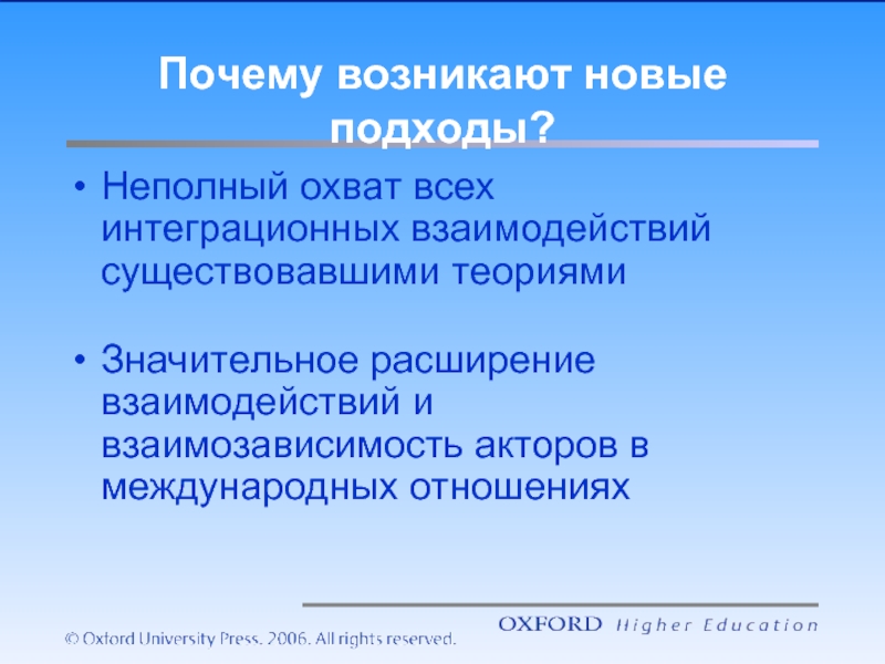 Частичный подход. Теории евроинтеграции. Европейская теория. Неофедерализм представители. Сделки с неполным покрытием что это.