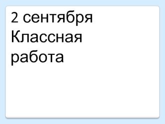 Биология, как наука о живых организмах. Растения