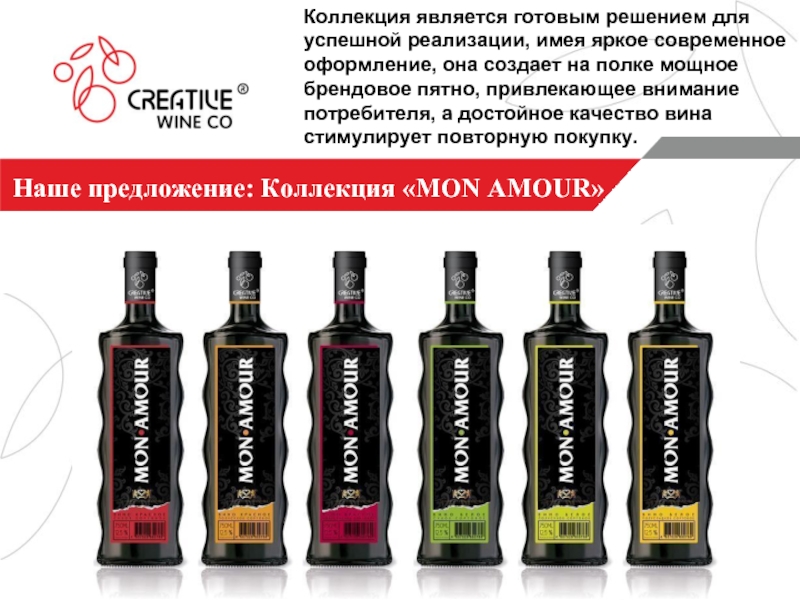 Имея реализацию. Гарантия качества вино. Wine collection Брянск.