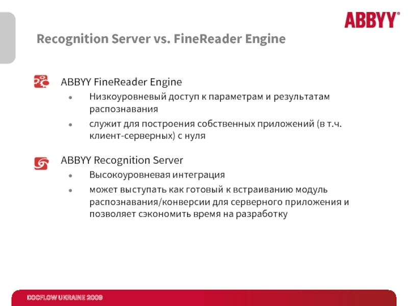 Recognition Server vs. FineReader EngineABBYY FineReader Engine Низкоуровневый доступ к параметрам