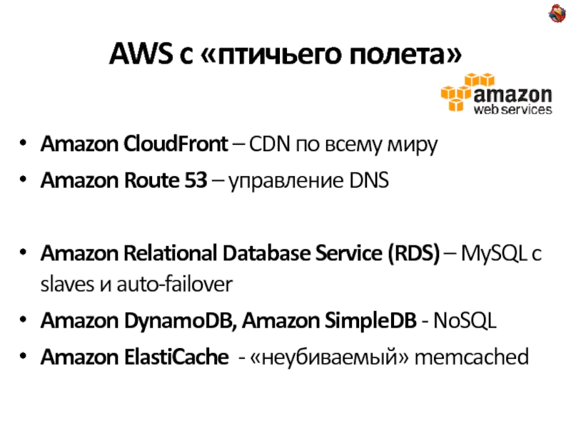 Amazon презентация о компании на английском