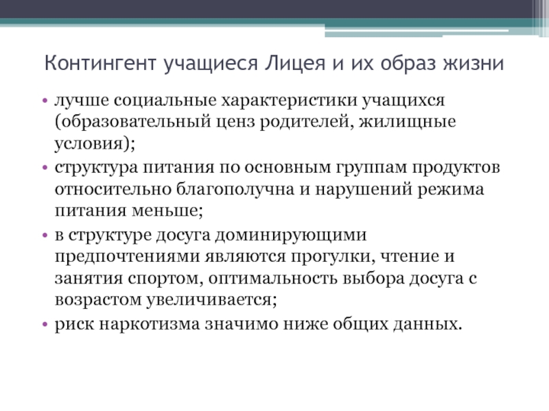 Образовательный ценз. Образовательный ценз родителей. Социальные параметры ученика. Образовательный ценз примеры. Образовательный ценз родителей воспитанников.