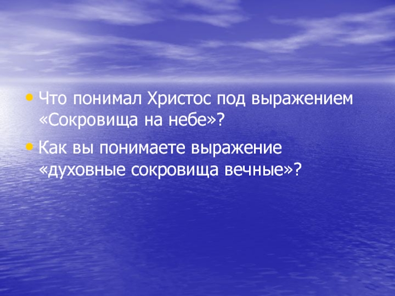 Цель христа. Плюралистичность. Плюралистичность это в философии. Внутренние науки. Микроциркуляторный гомеостаз.