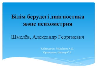 Презентация Microsoft PowerPoint