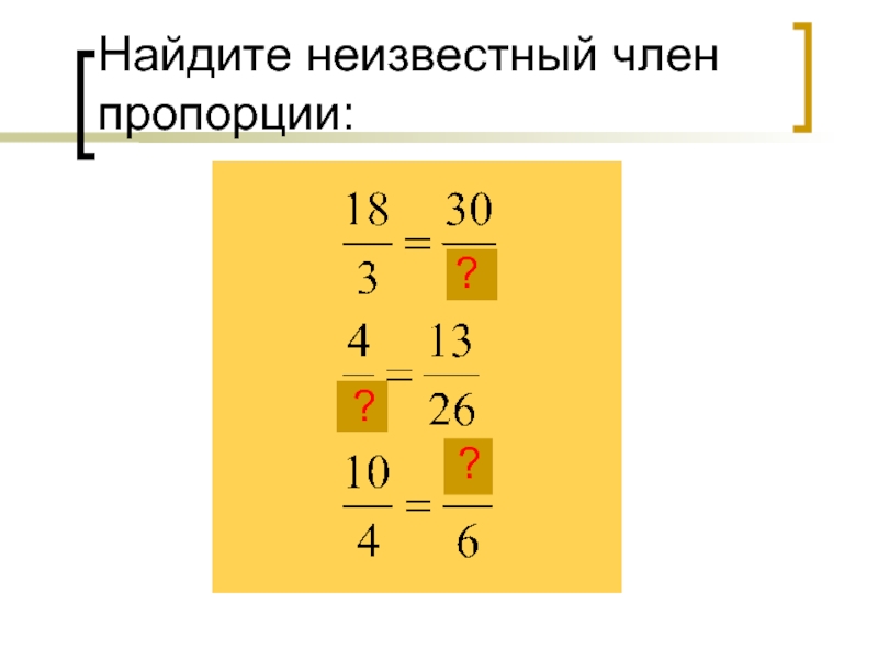 Вычислить пропорции изображения