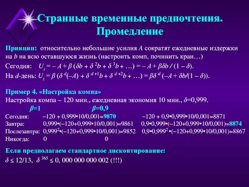 Наименьшее усилие. Закон наименьших усилий. Ежедневно сокращение. Закон относительных наименьших пример. Пусть процедура сокр(a,b,p,q).