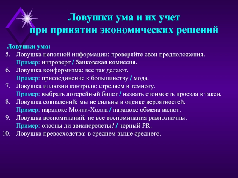 Разделяемые работниками образцы предположений веры и ожиданий это